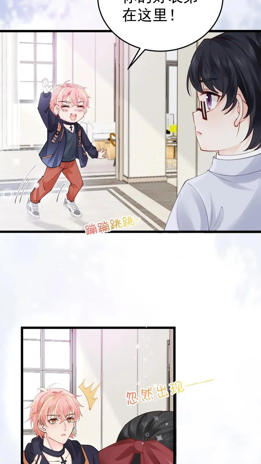 第45话 偏门之灾 第10页