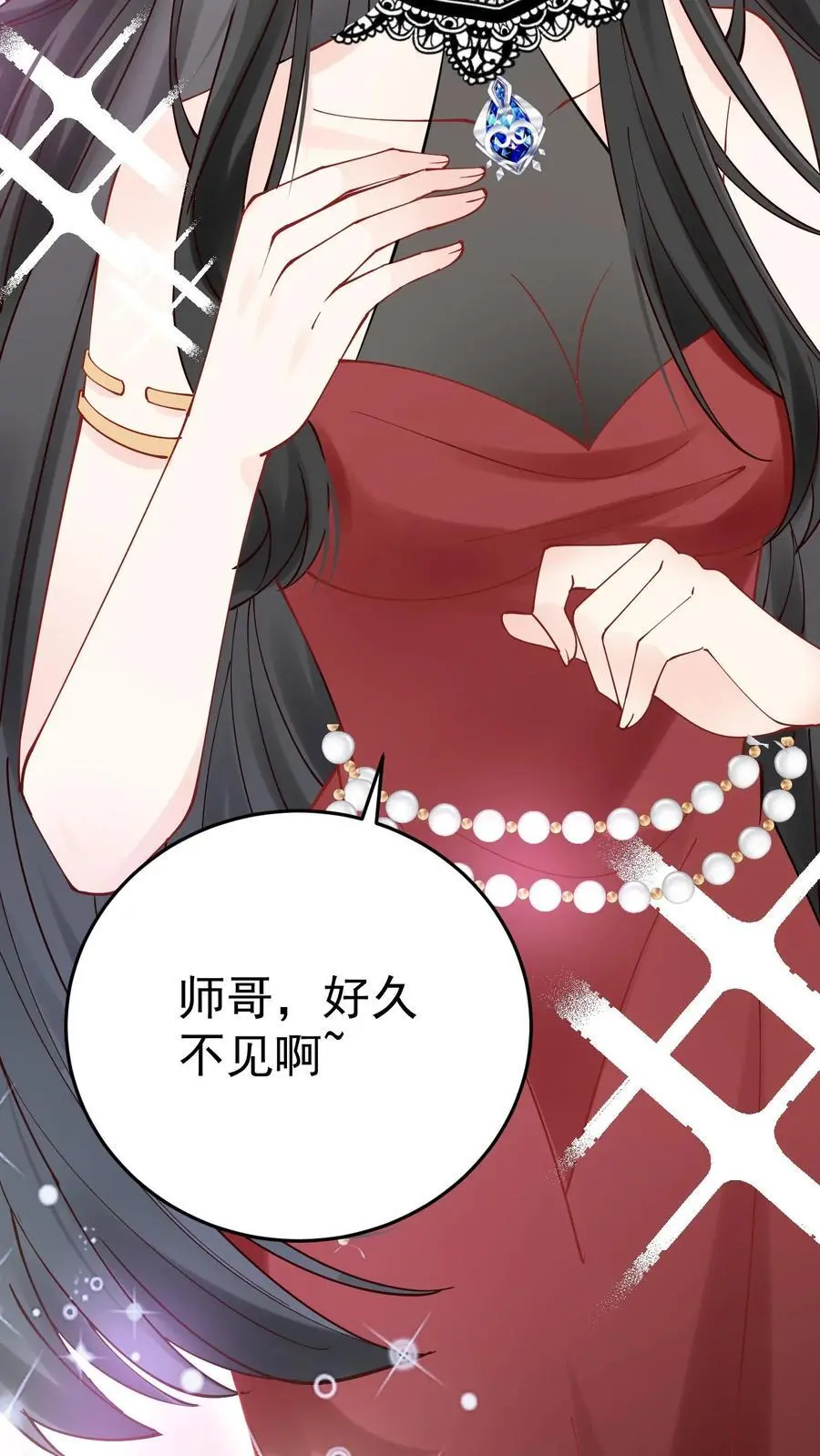 第45话 偏门之灾 第12页