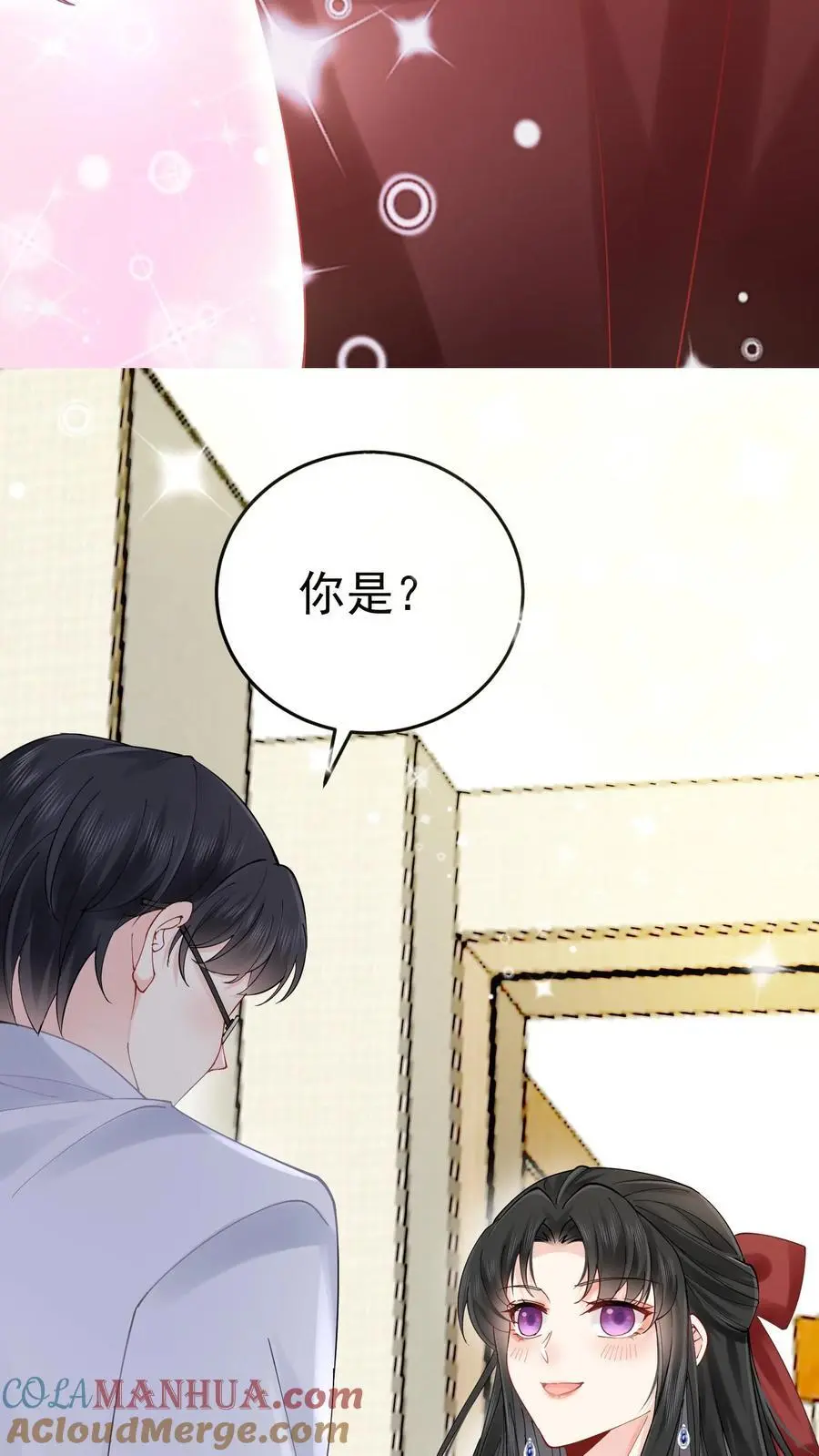 第45话 偏门之灾 第13页