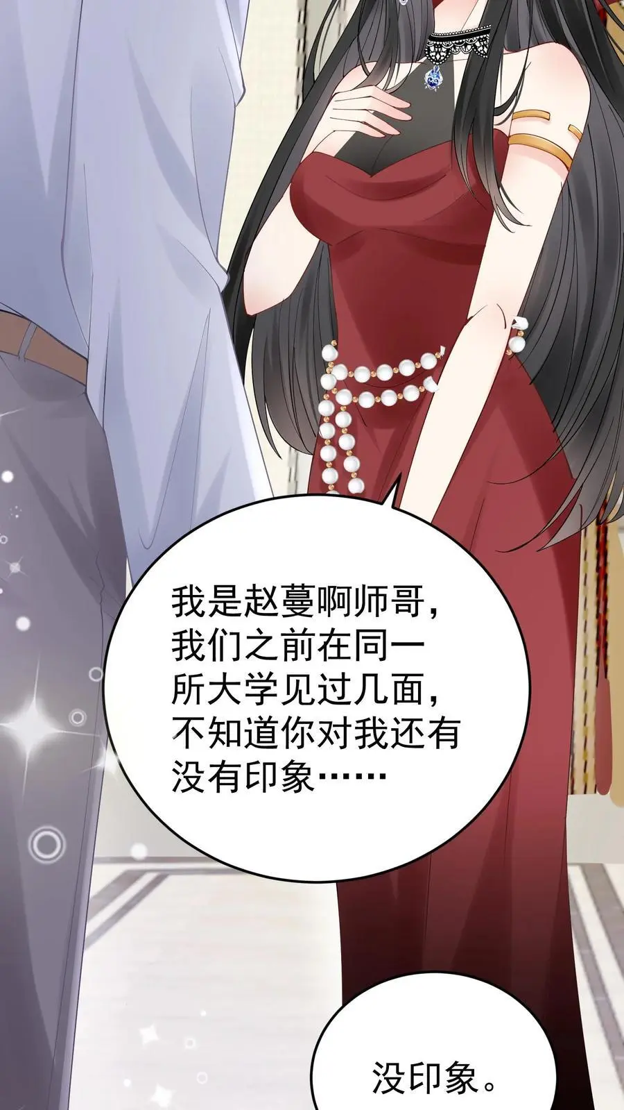 第45话 偏门之灾 第14页