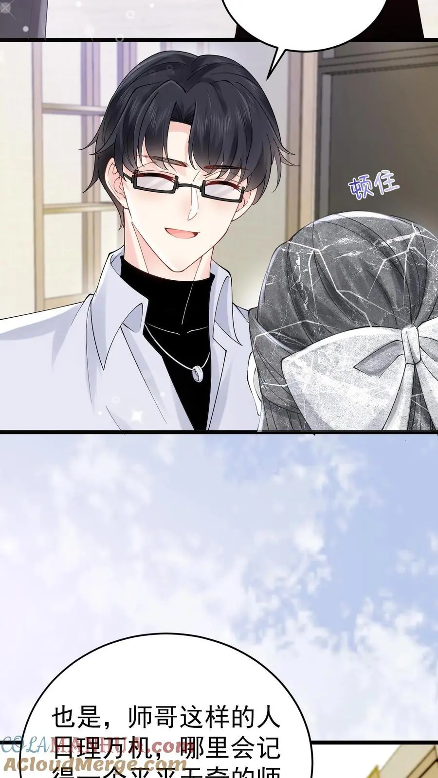 第45话 偏门之灾 第15页