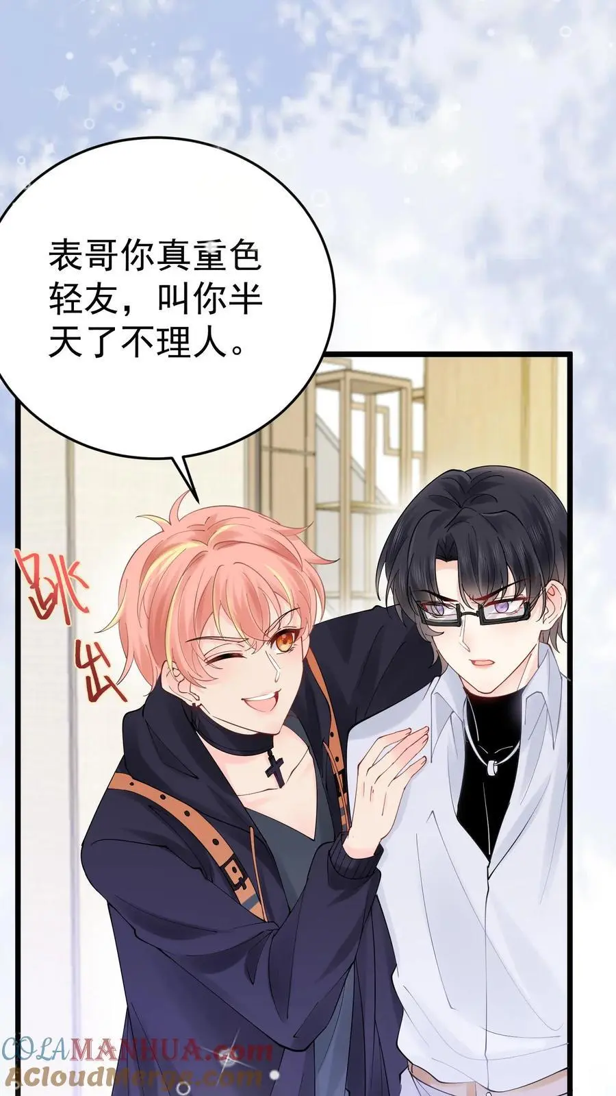 第45话 偏门之灾 第17页