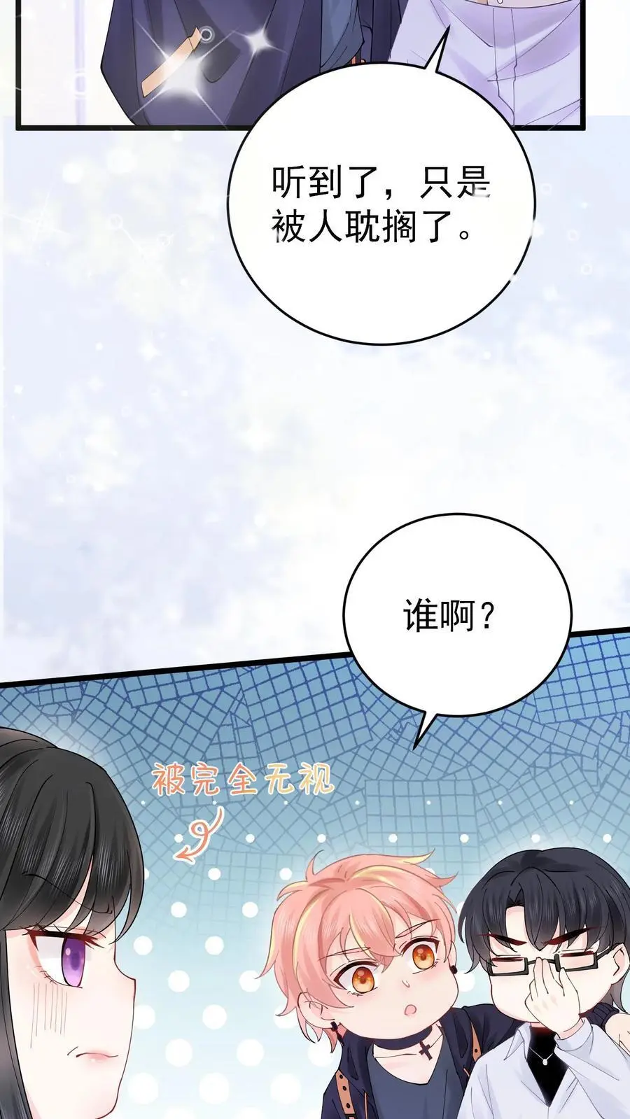 第45话 偏门之灾 第18页