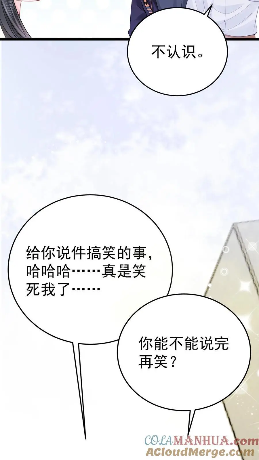 第45话 偏门之灾 第19页