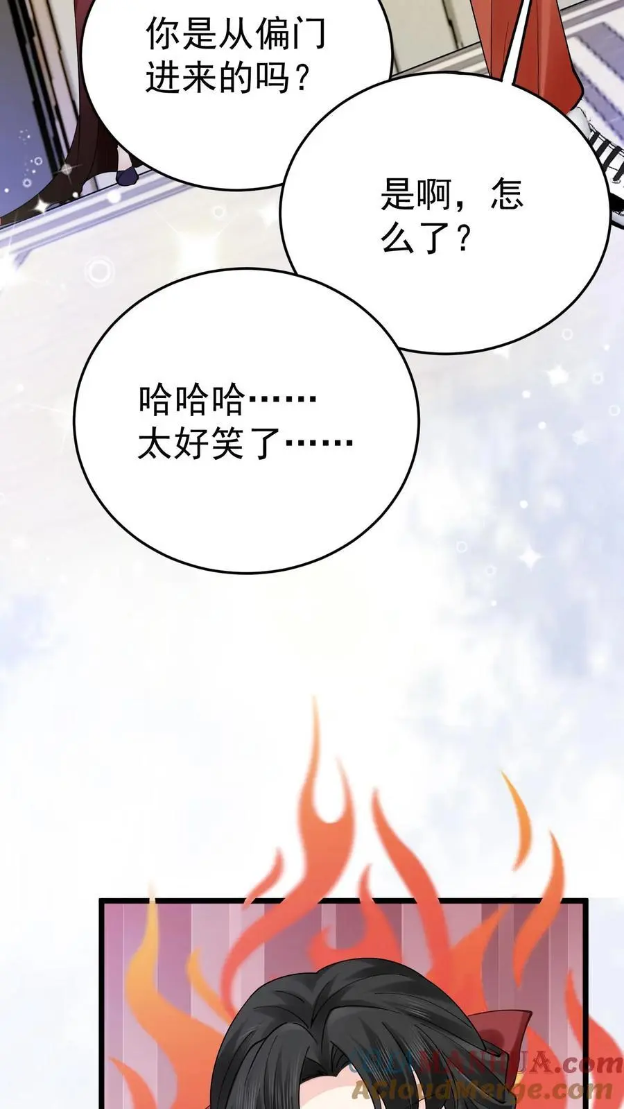 第45话 偏门之灾 第21页