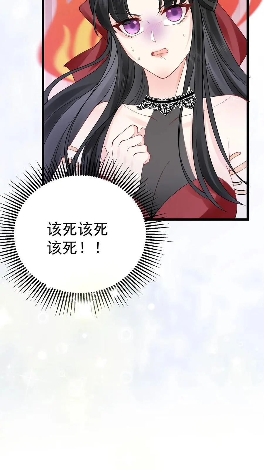 第45话 偏门之灾 第22页