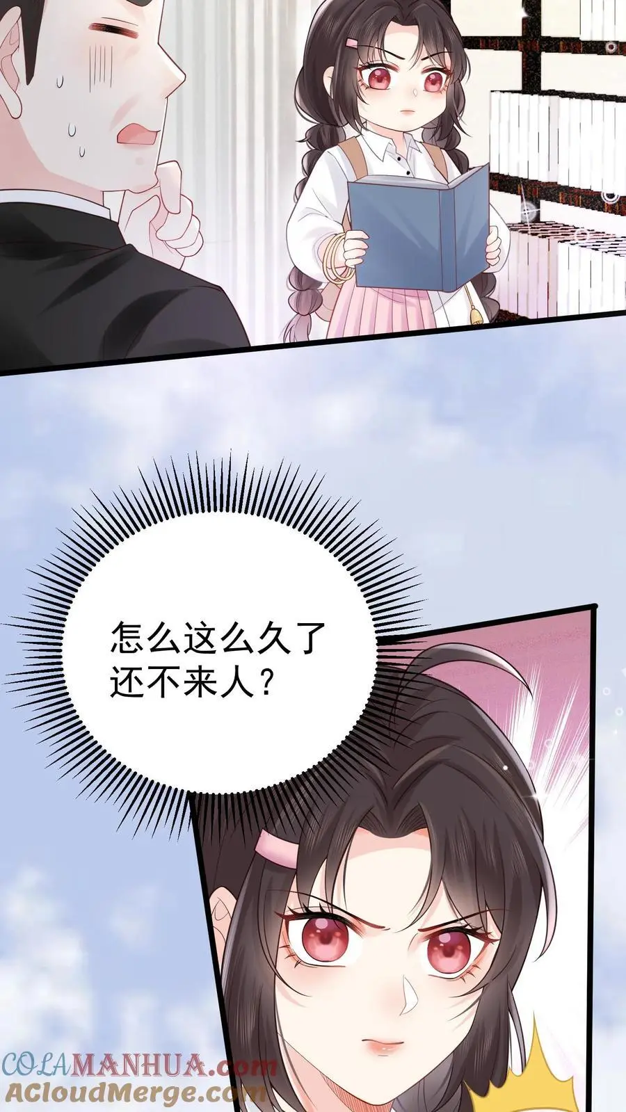 第45话 偏门之灾 第25页