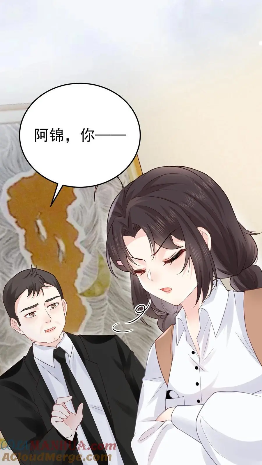 第45话 偏门之灾 第29页