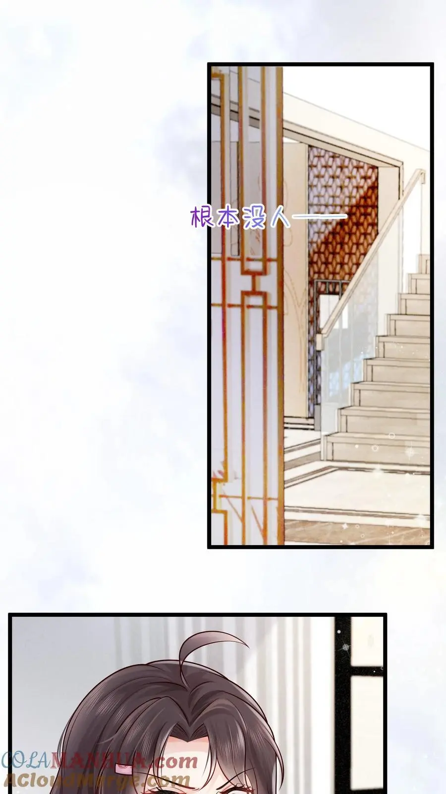 第45话 偏门之灾 第33页