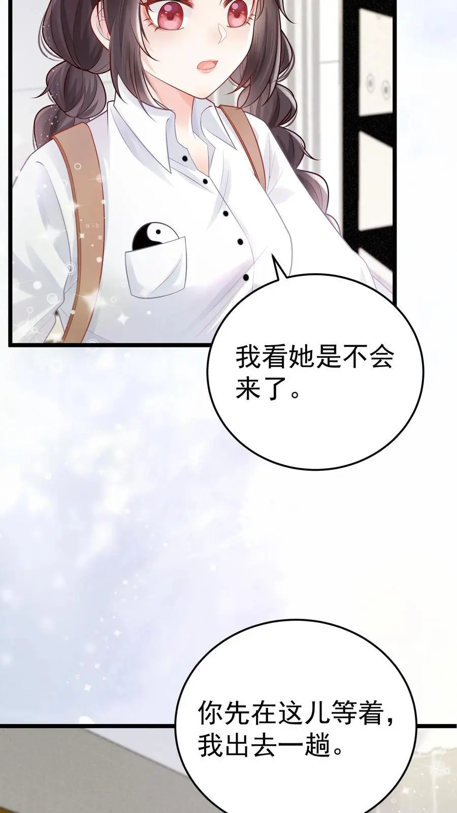 第45话 偏门之灾 第34页