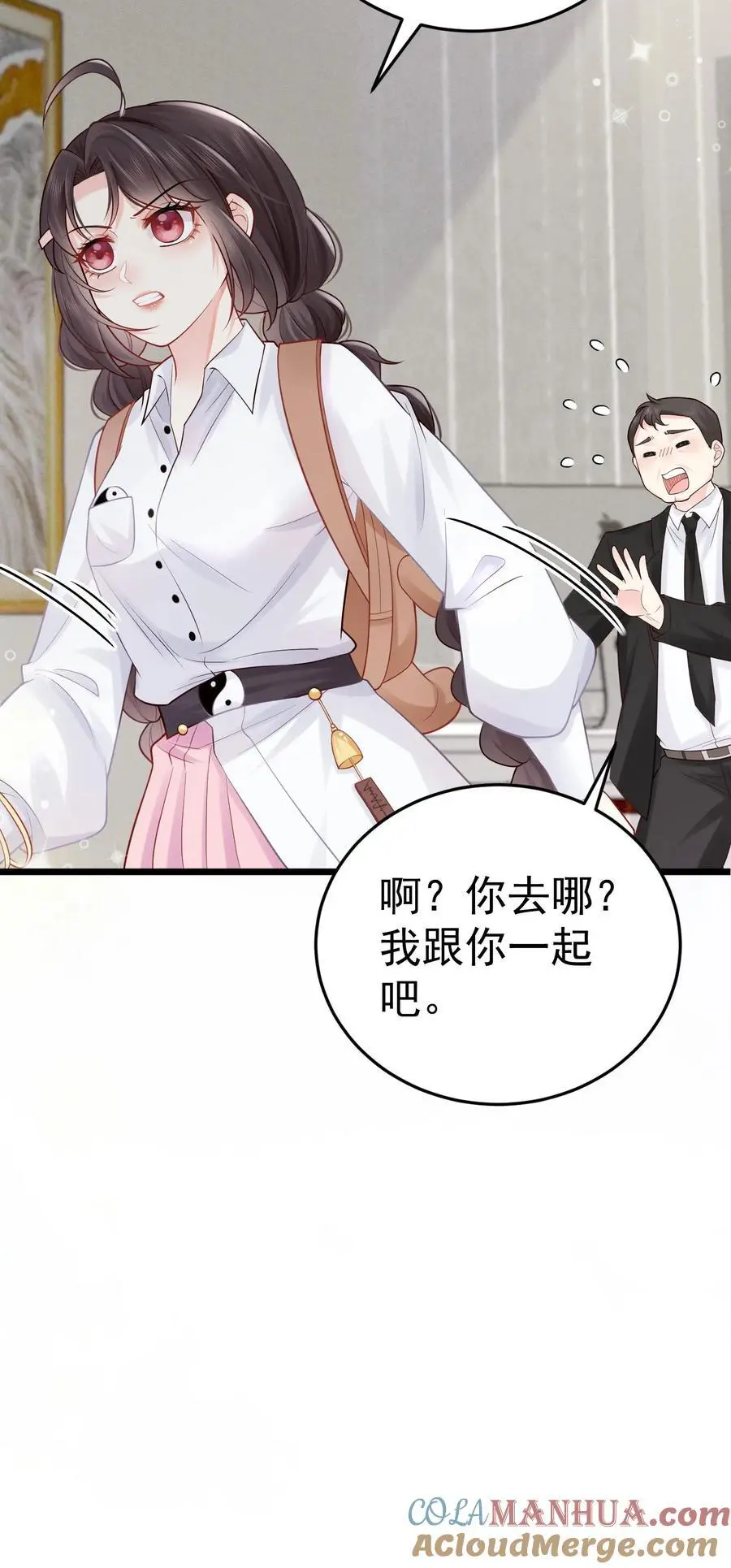 第45话 偏门之灾 第35页