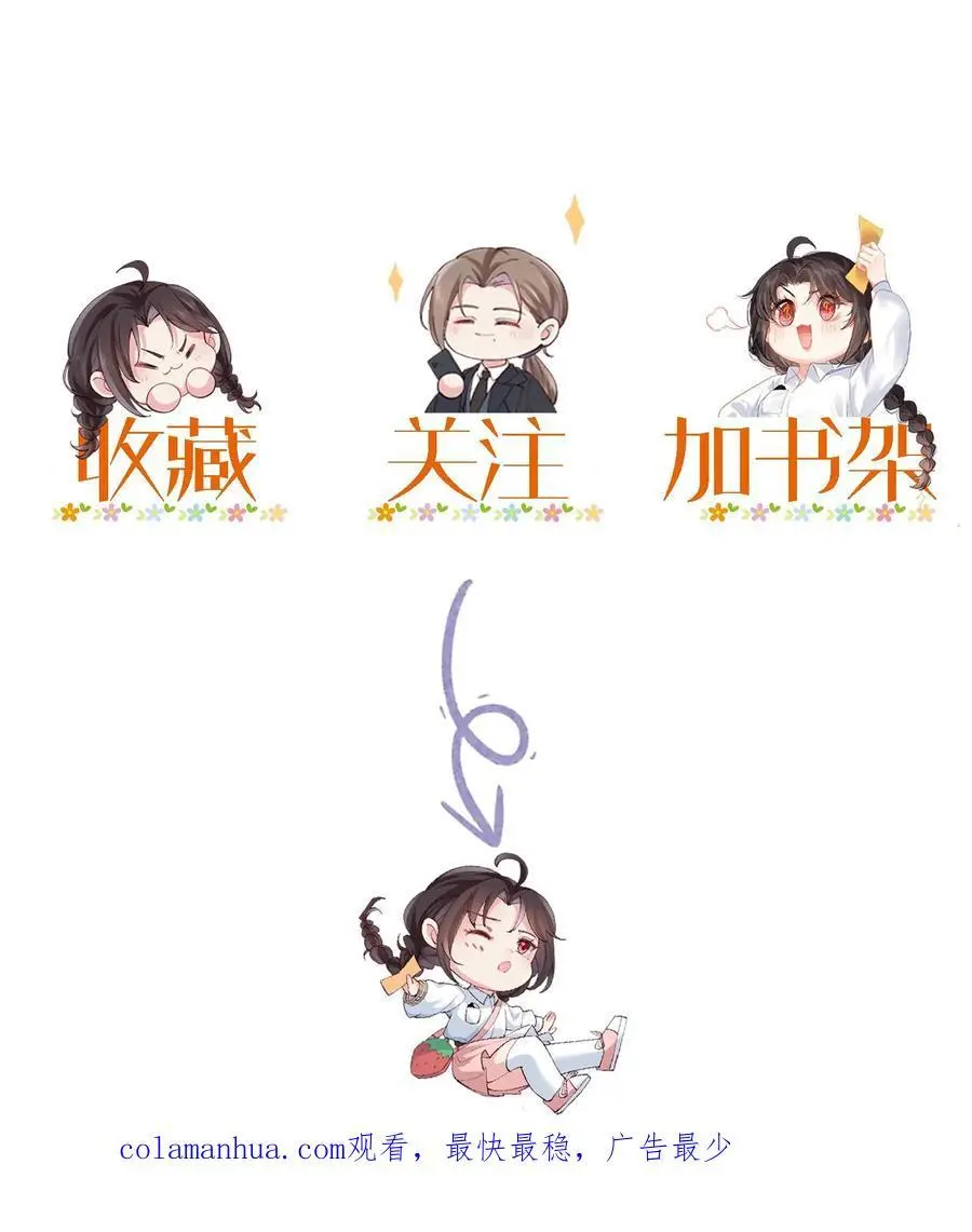 第45话 偏门之灾 第36页