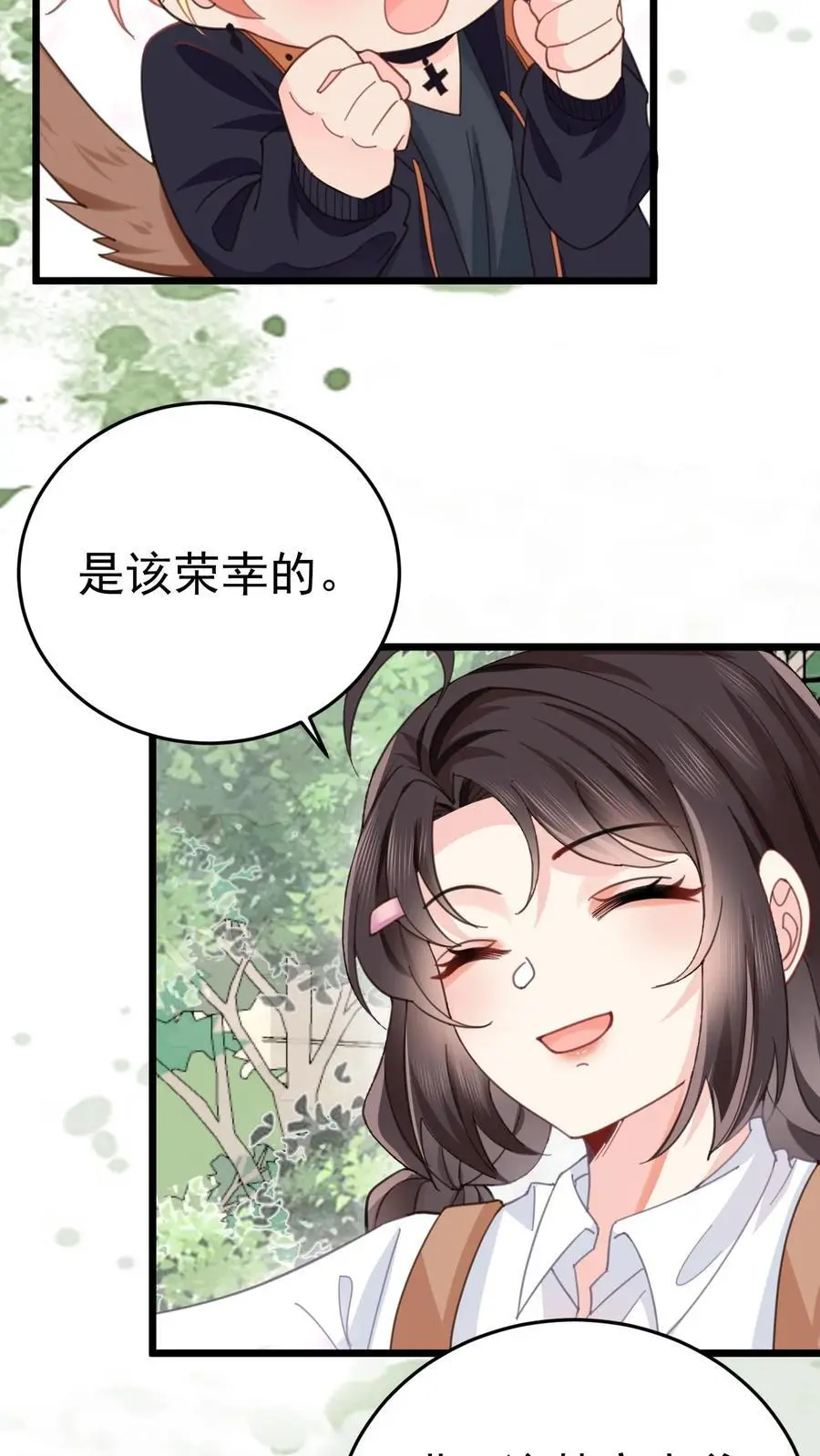 第44话 赵家寿宴 第8页