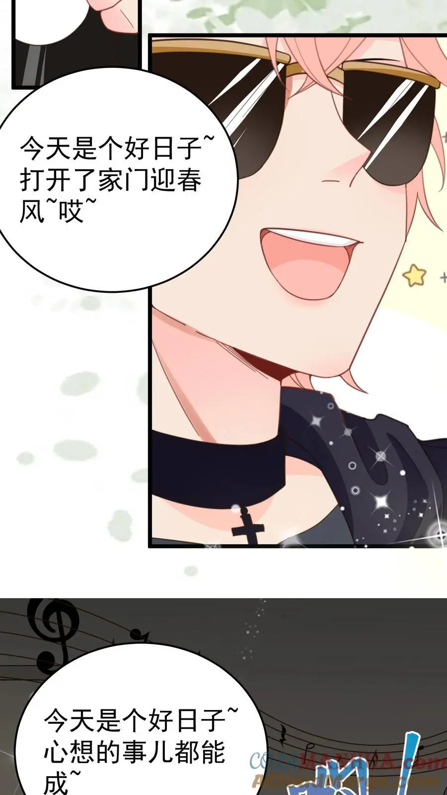 第44话 赵家寿宴 第11页