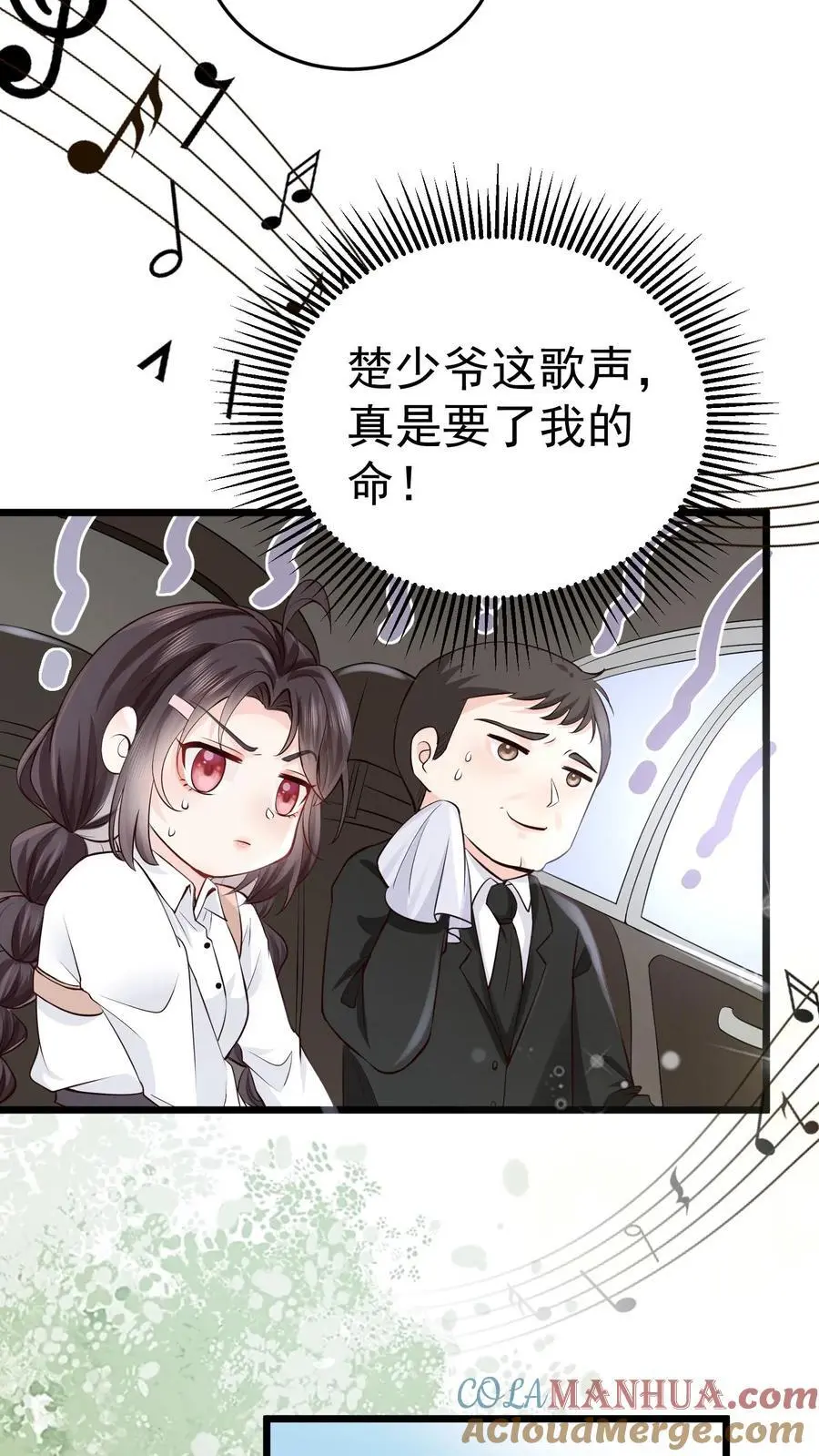 第44话 赵家寿宴 第13页