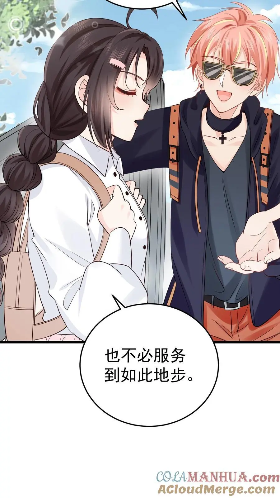 第44话 赵家寿宴 第15页