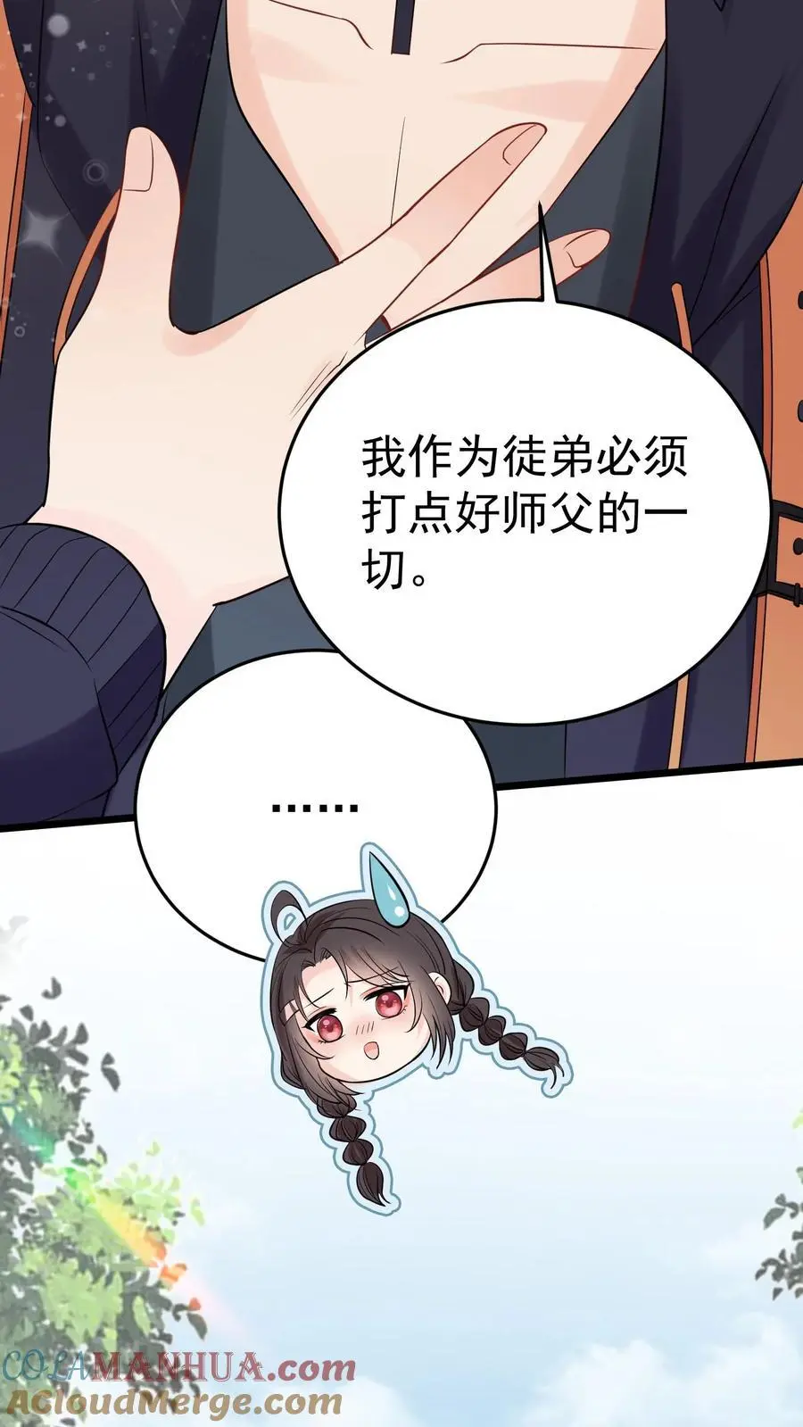 第44话 赵家寿宴 第17页