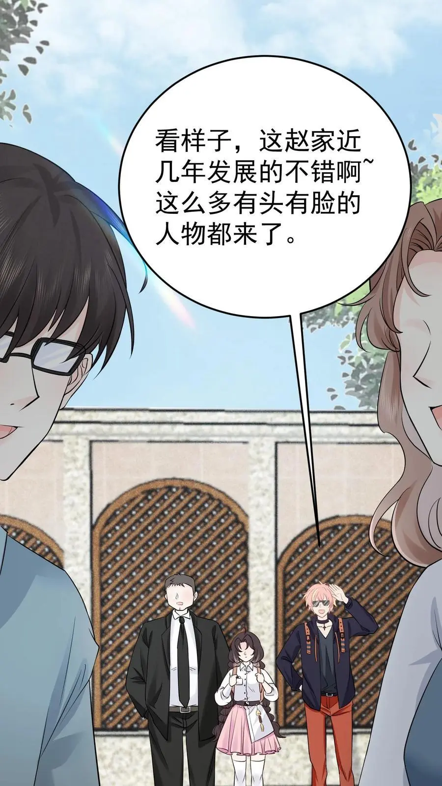 第44话 赵家寿宴 第18页