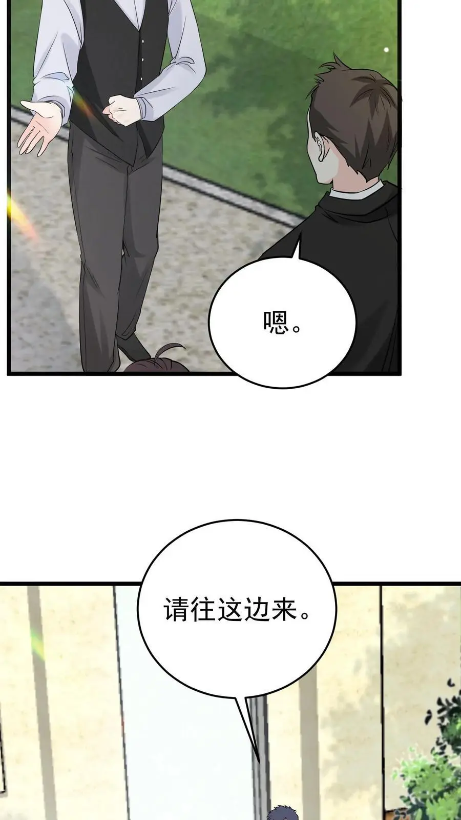 第44话 赵家寿宴 第20页