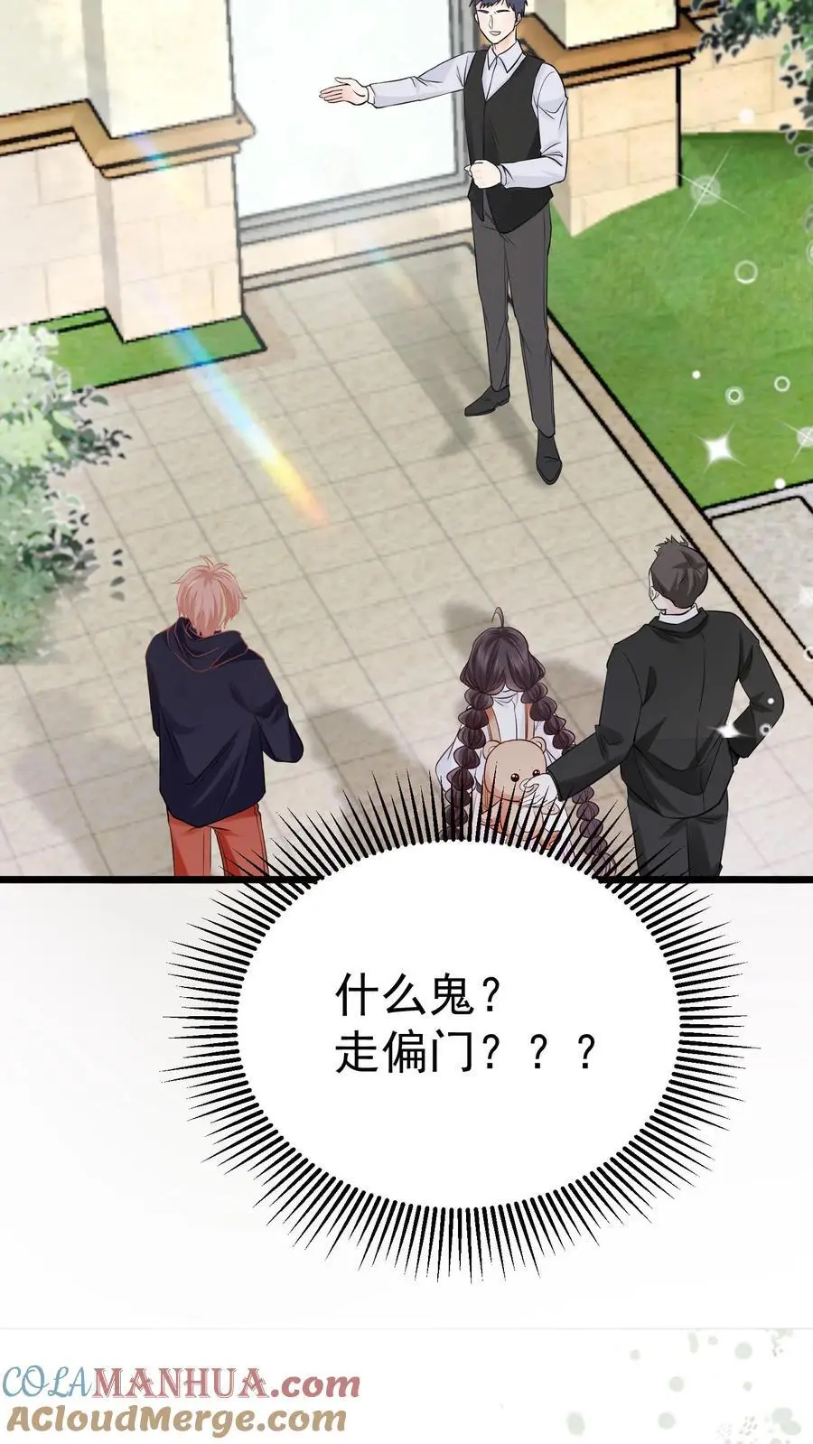 第44话 赵家寿宴 第21页