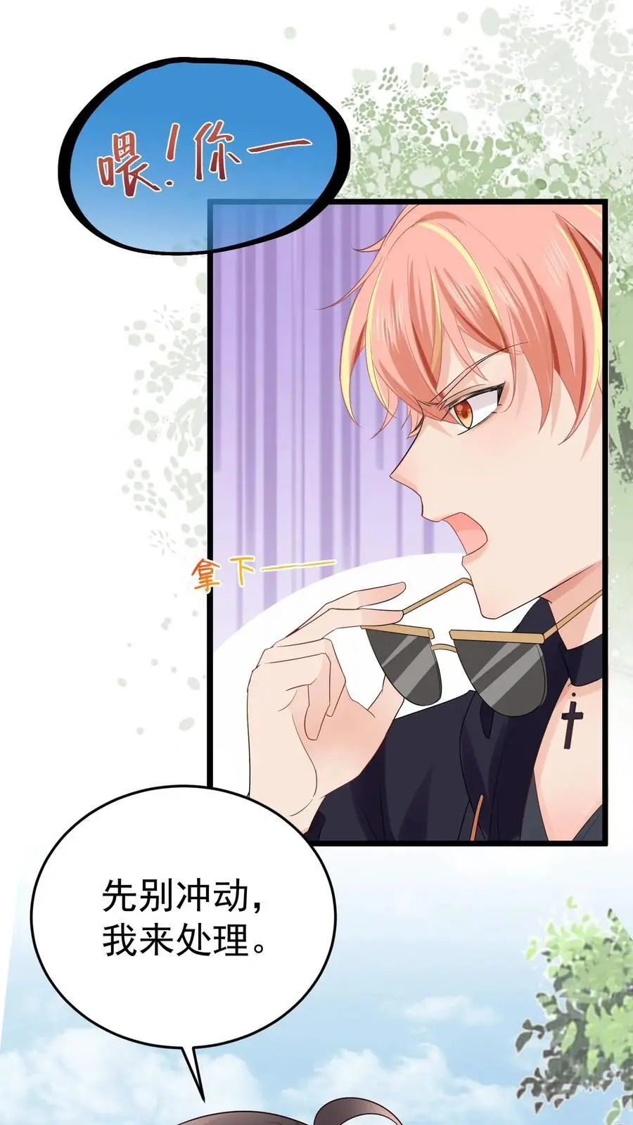 第44话 赵家寿宴 第22页