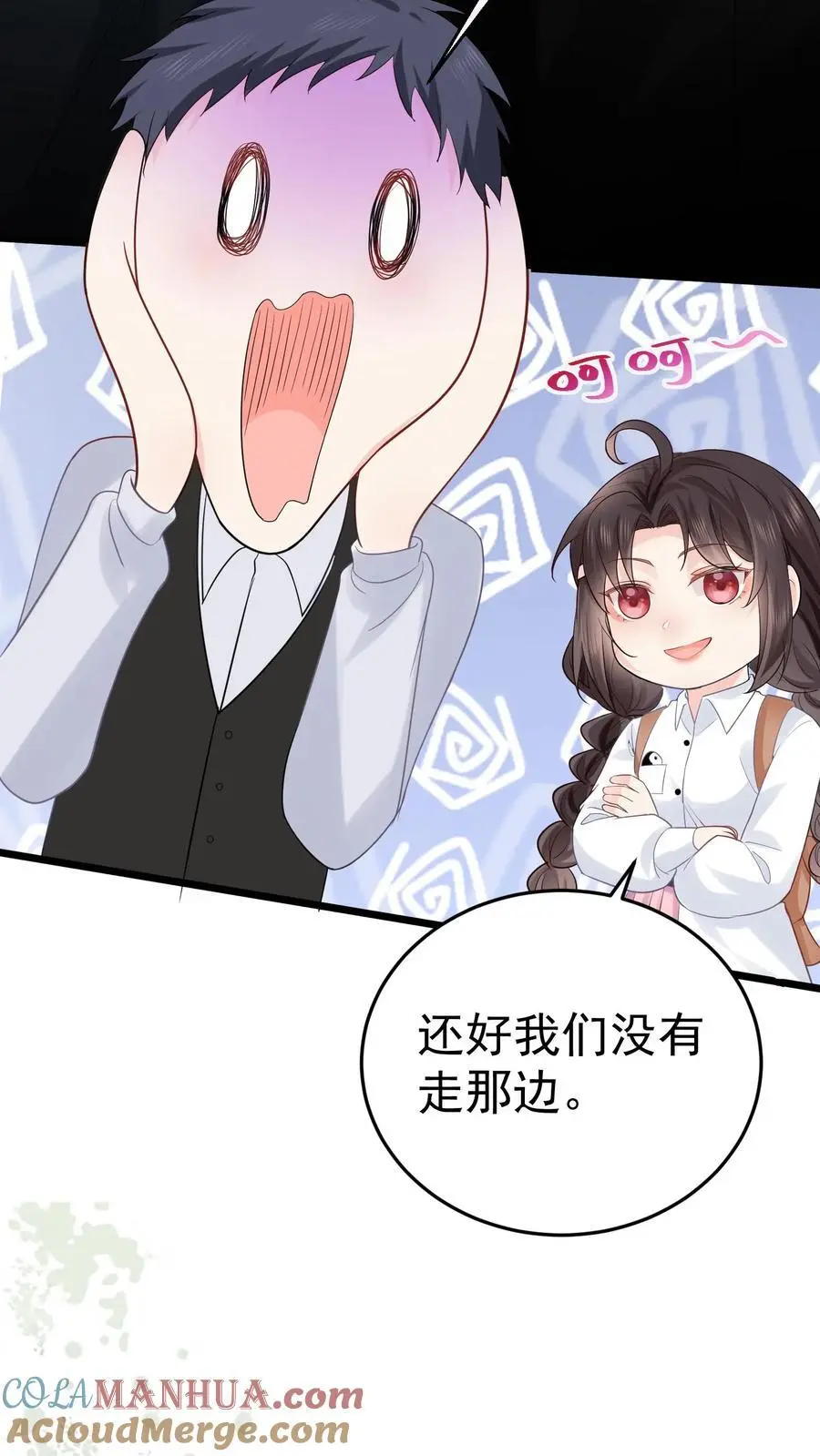 第44话 赵家寿宴 第29页