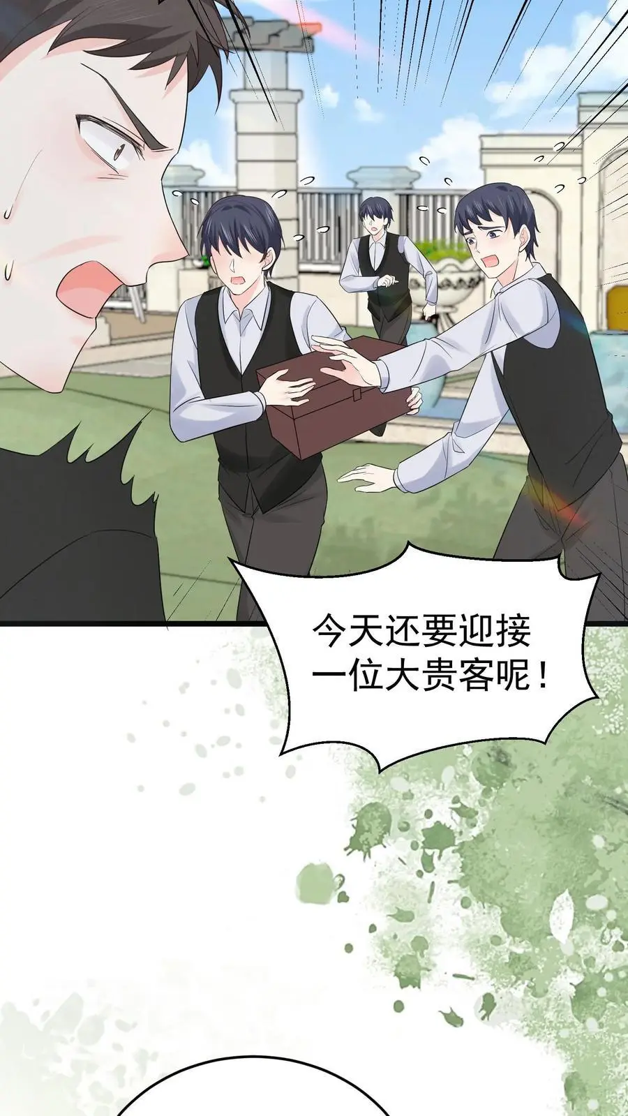 第44话 赵家寿宴 第32页