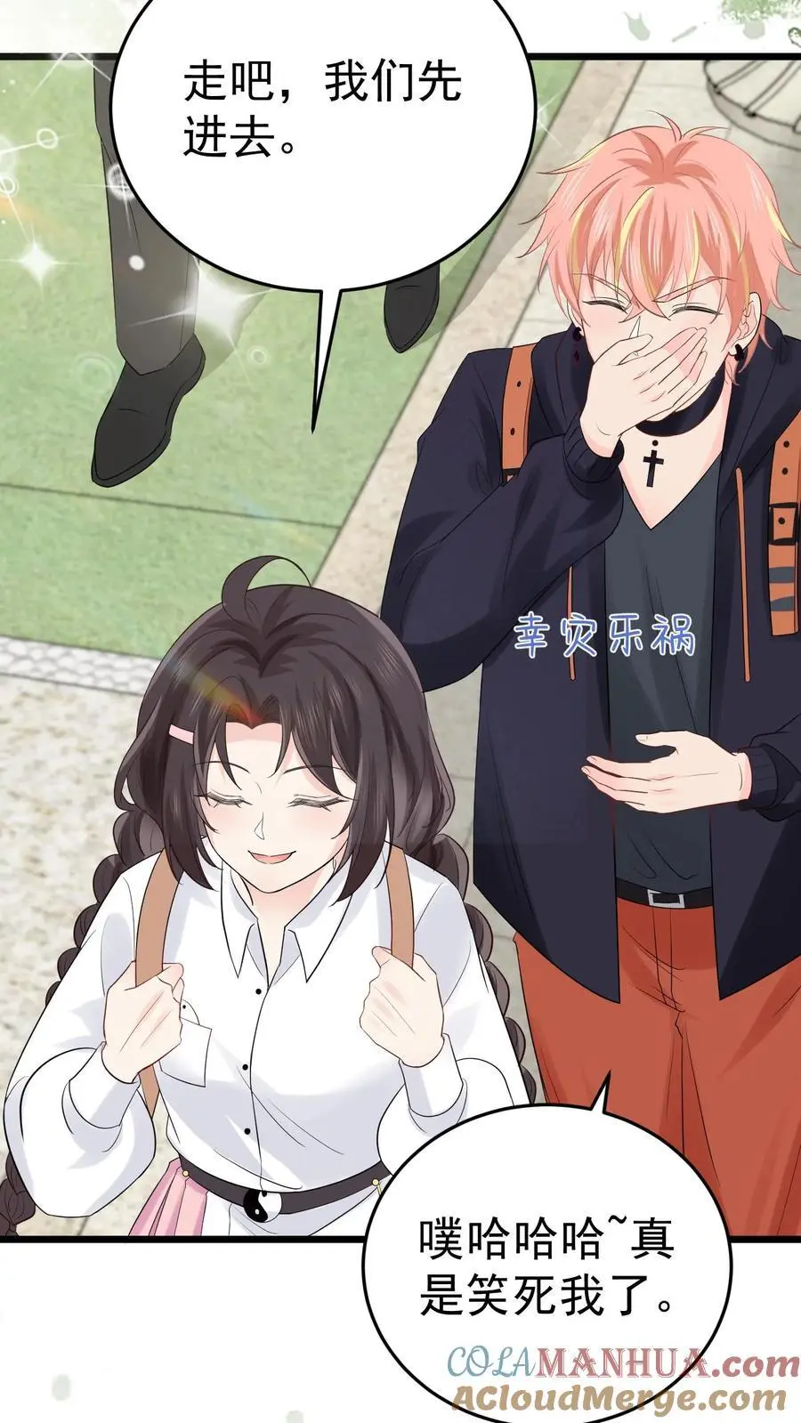第44话 赵家寿宴 第33页
