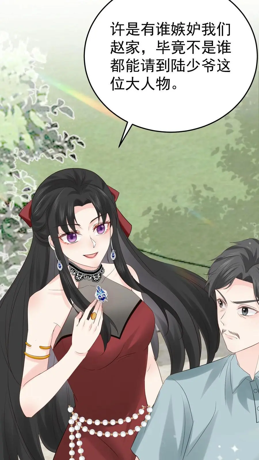 第44话 赵家寿宴 第36页