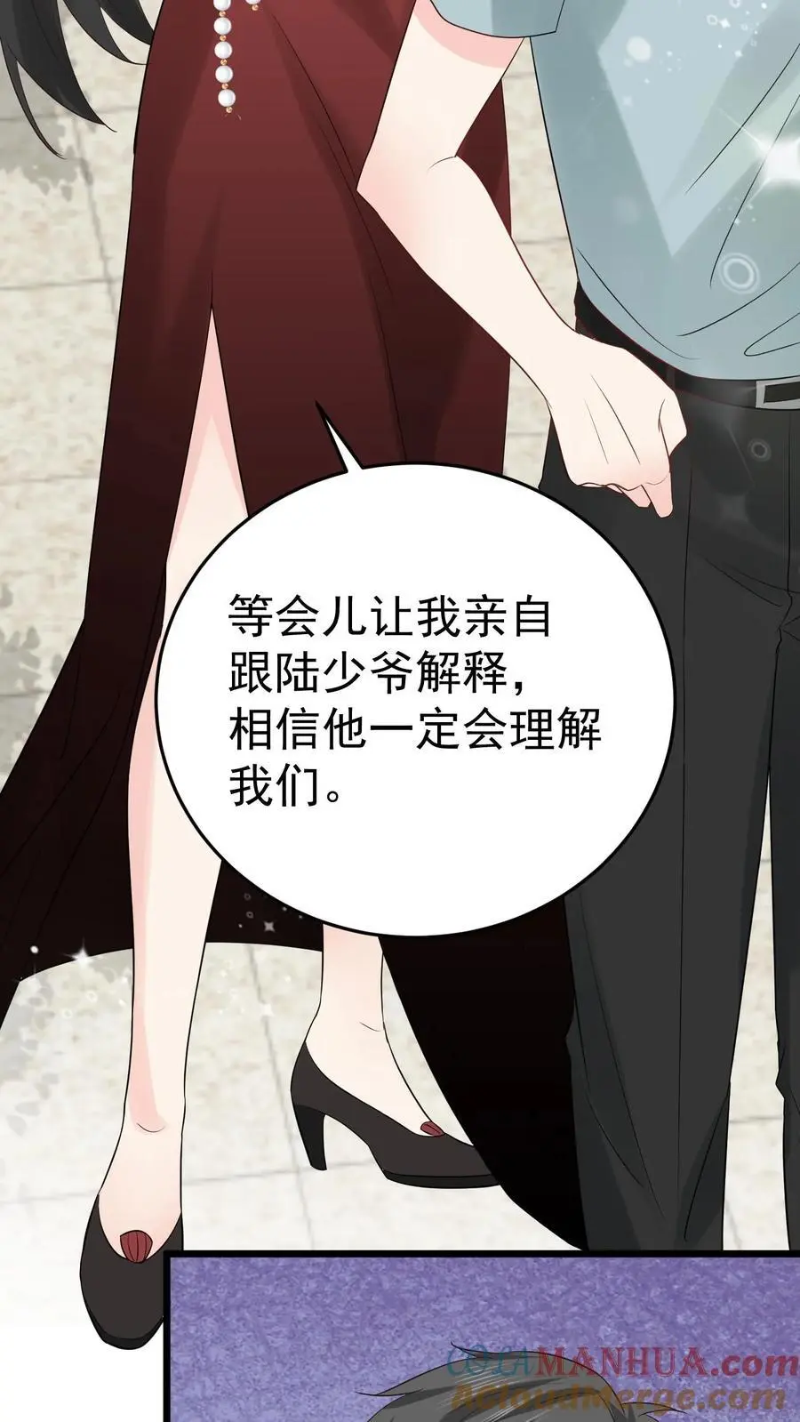 第44话 赵家寿宴 第37页
