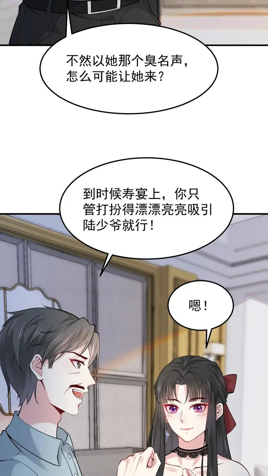 第43话 信女以血供养 第4页