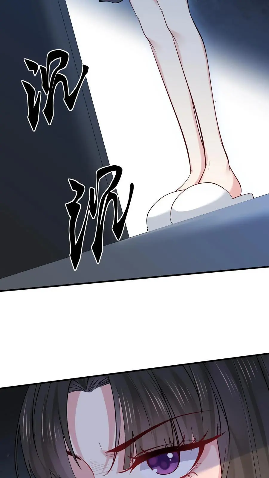 第43话 信女以血供养 第8页