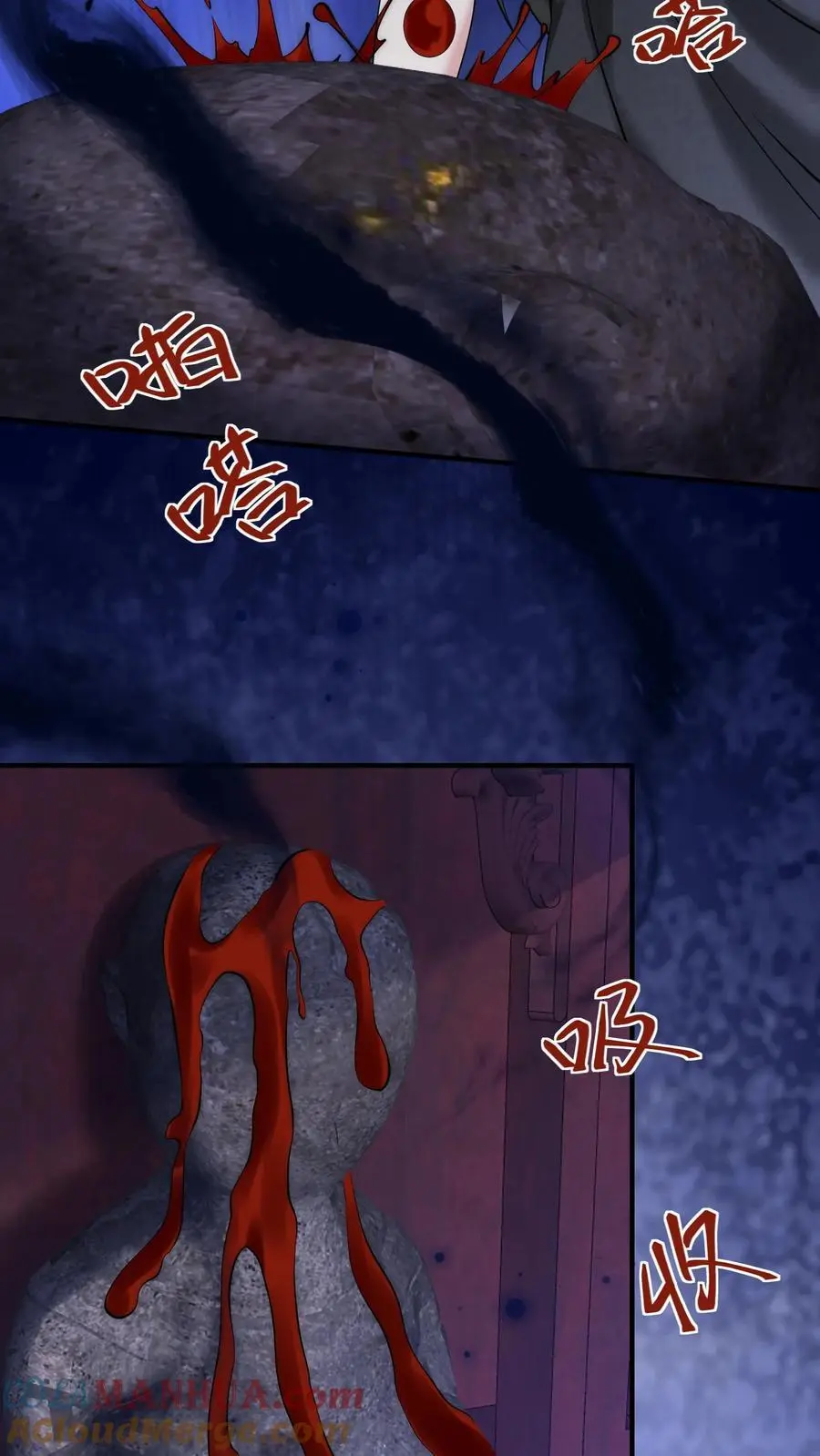 第43话 信女以血供养 第13页