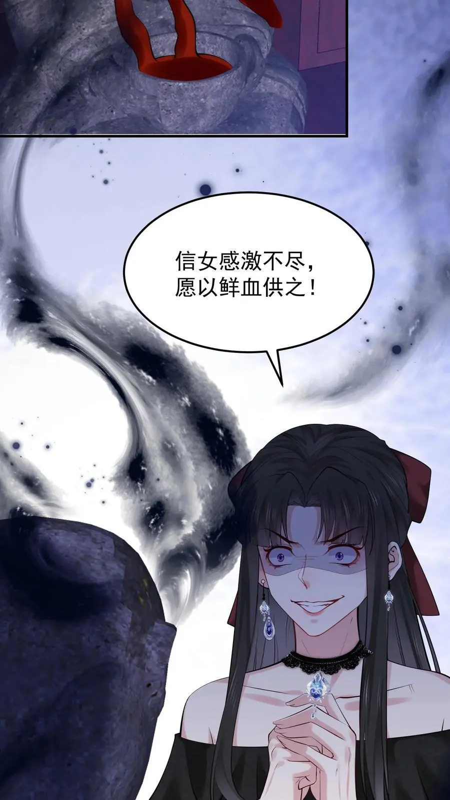 第43话 信女以血供养 第14页