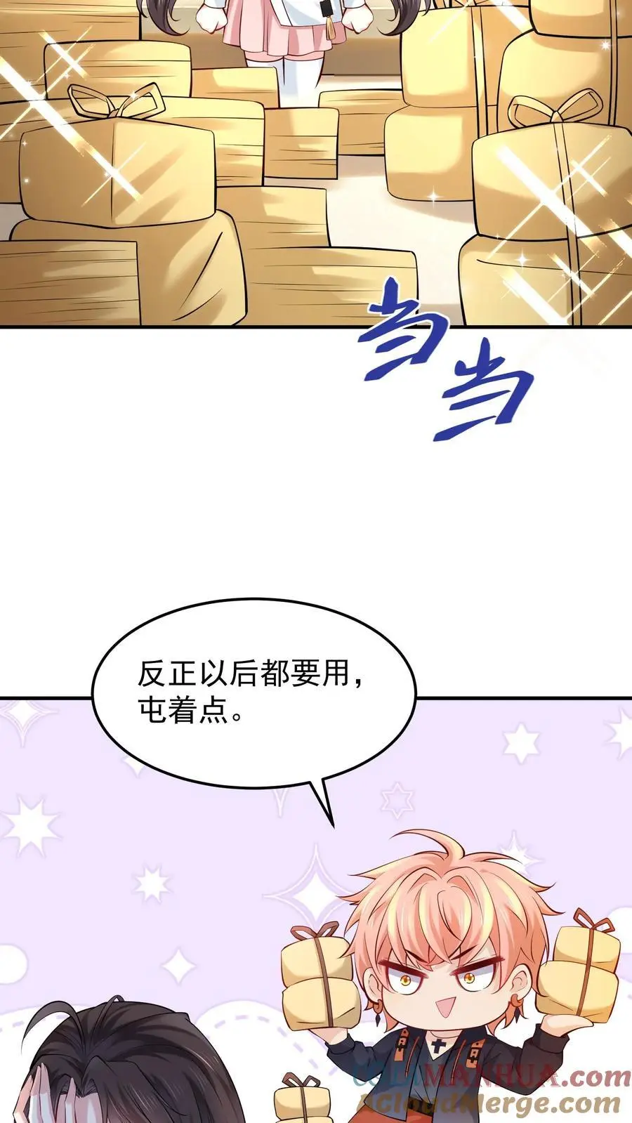 第43话 信女以血供养 第17页