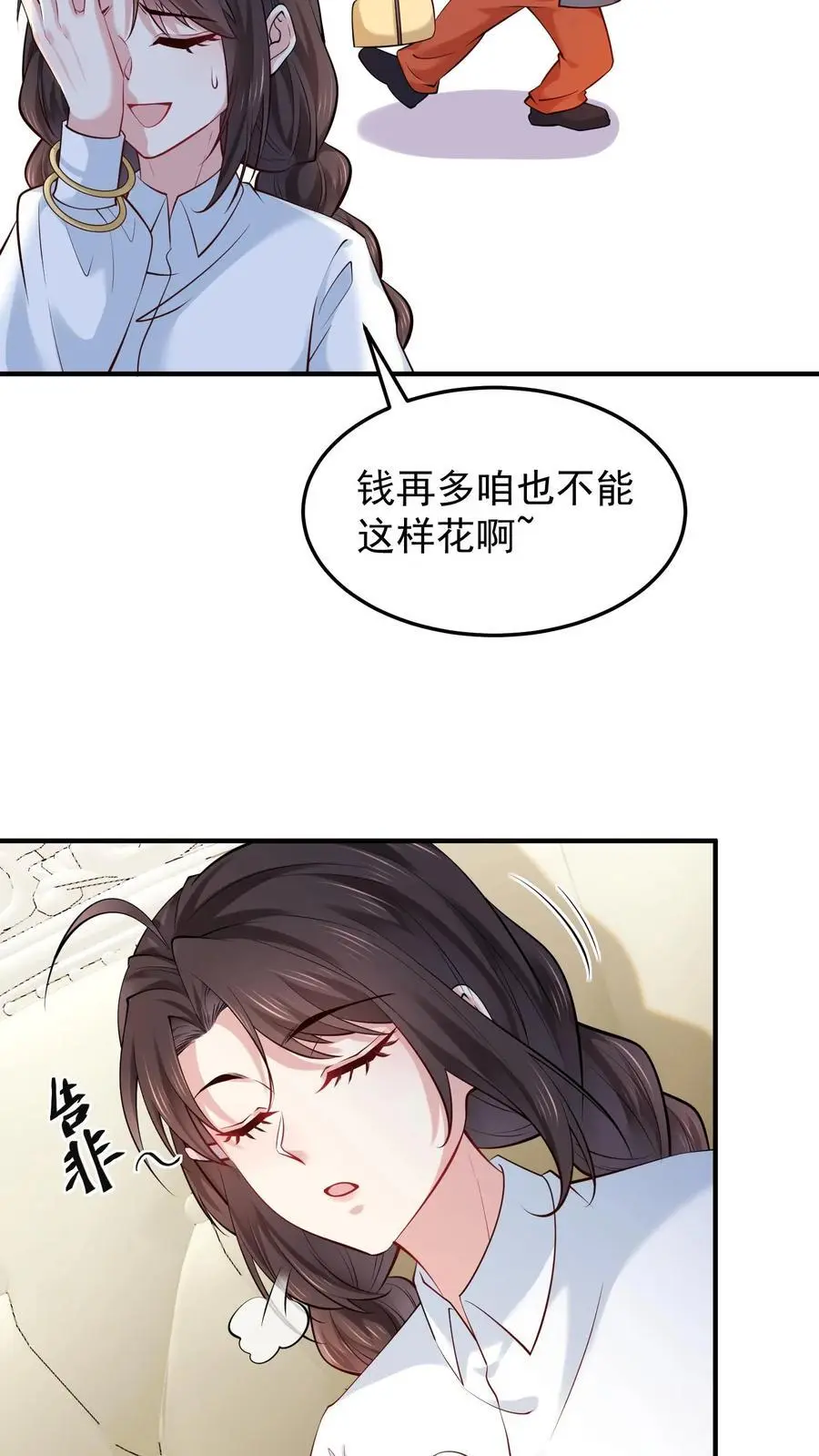 第43话 信女以血供养 第18页