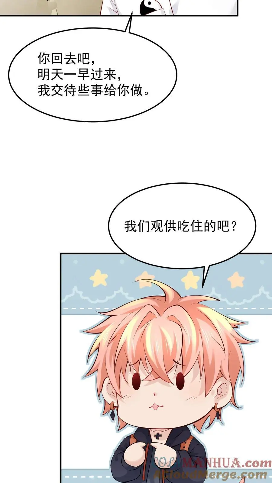 第43话 信女以血供养 第19页