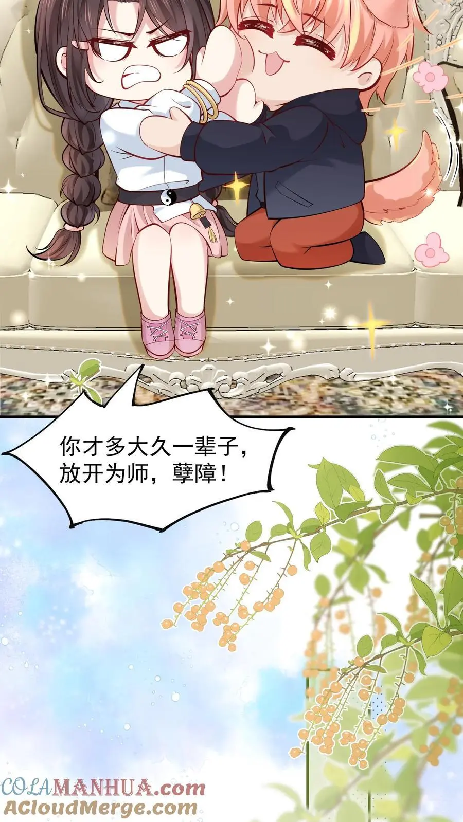 第43话 信女以血供养 第23页