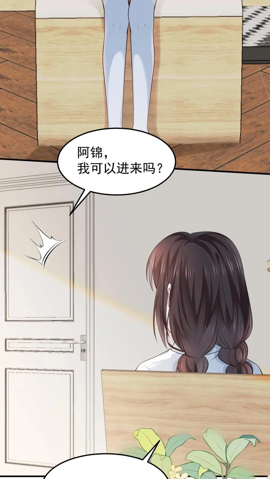 第43话 信女以血供养 第26页