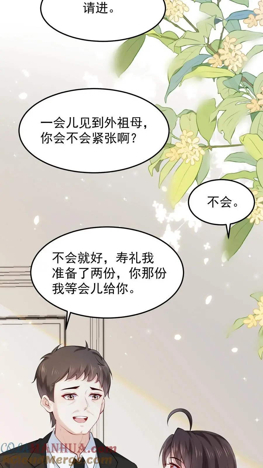 第43话 信女以血供养 第27页