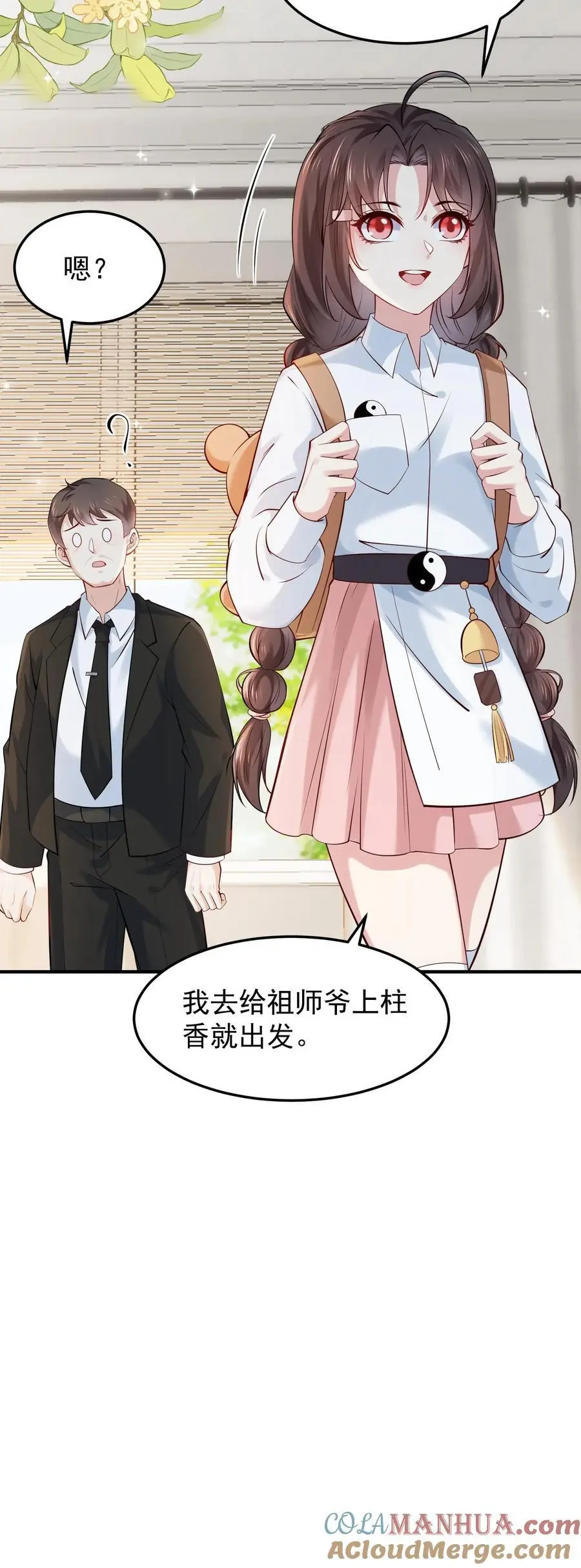 第43话 信女以血供养 第31页