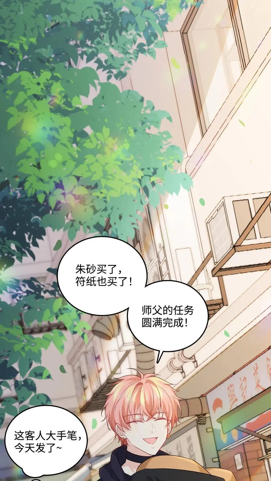 第42话 父子断绝关系 第2页
