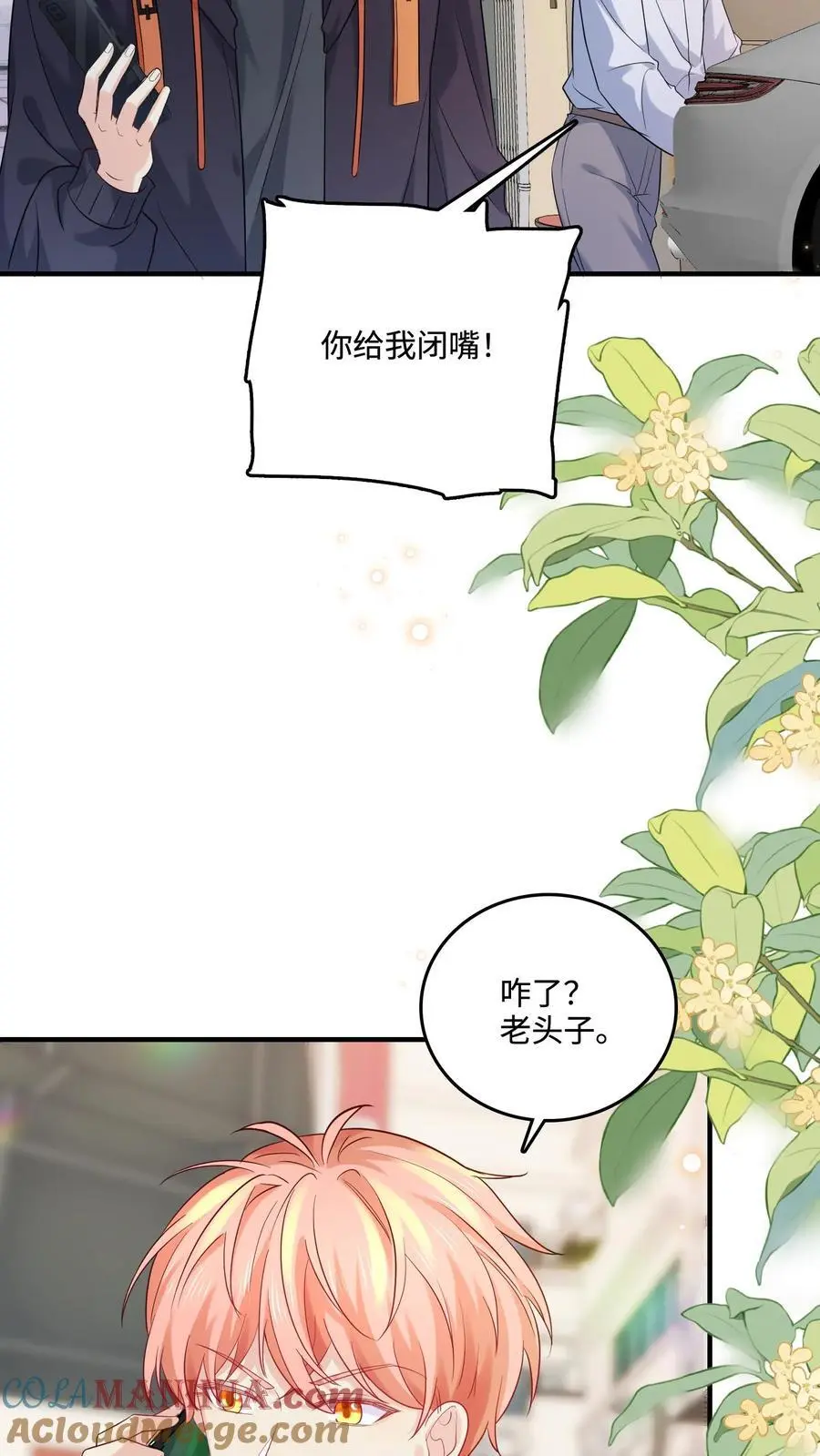 第42话 父子断绝关系 第7页