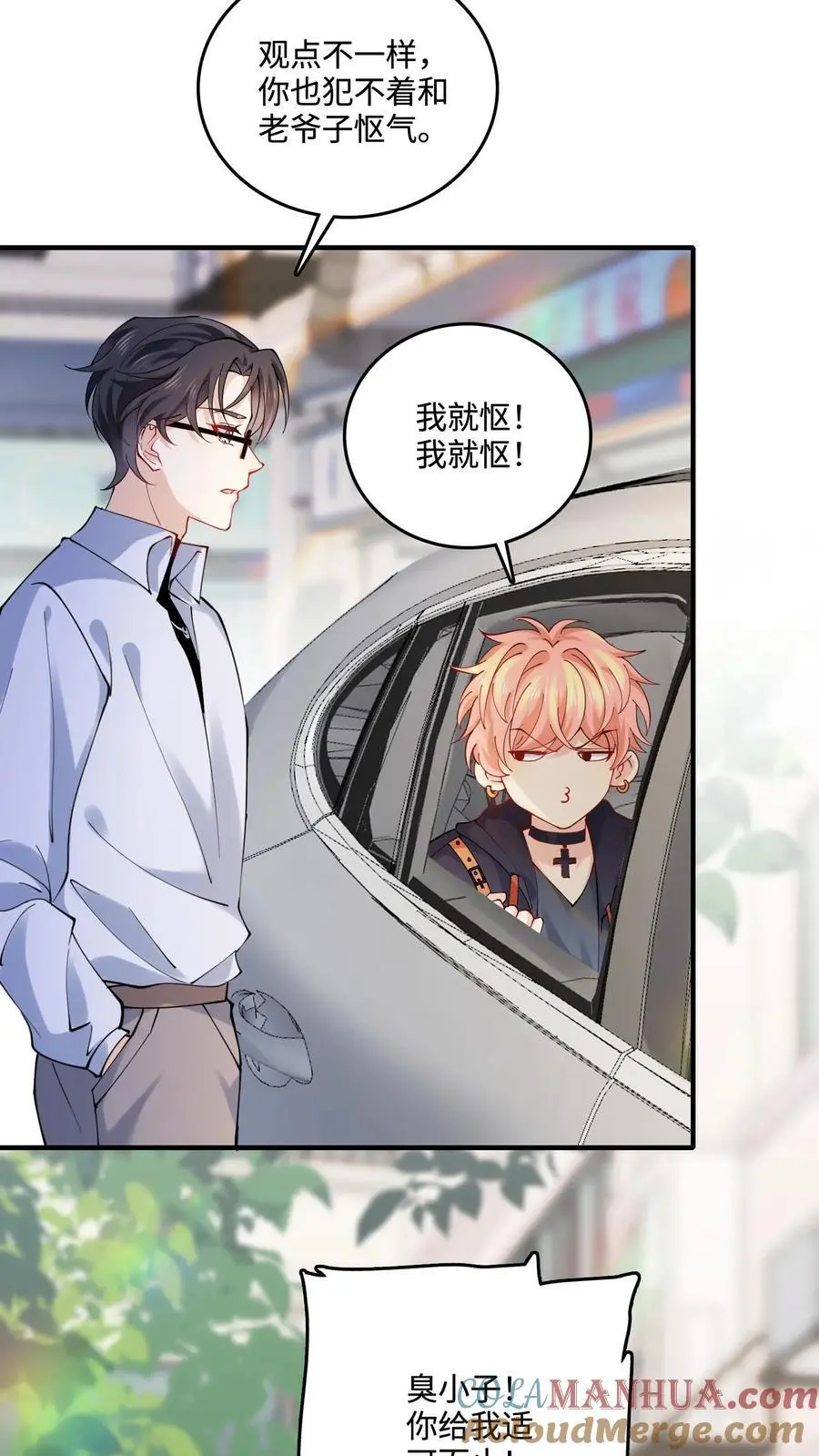 第42话 父子断绝关系 第13页