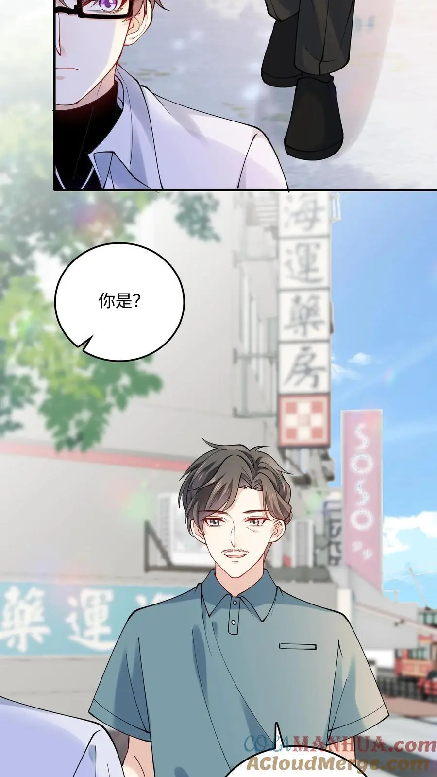 第42话 父子断绝关系 第15页