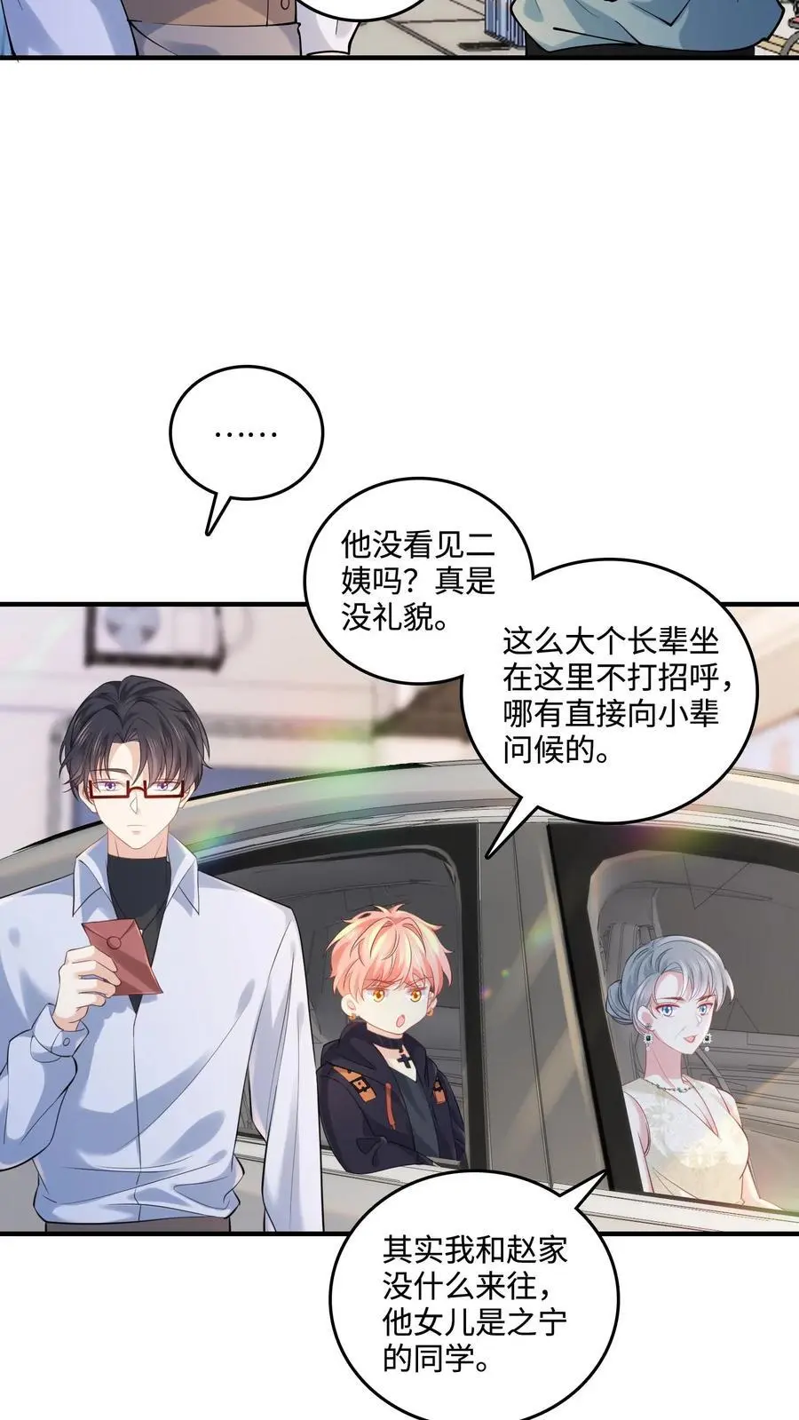 第42话 父子断绝关系 第18页