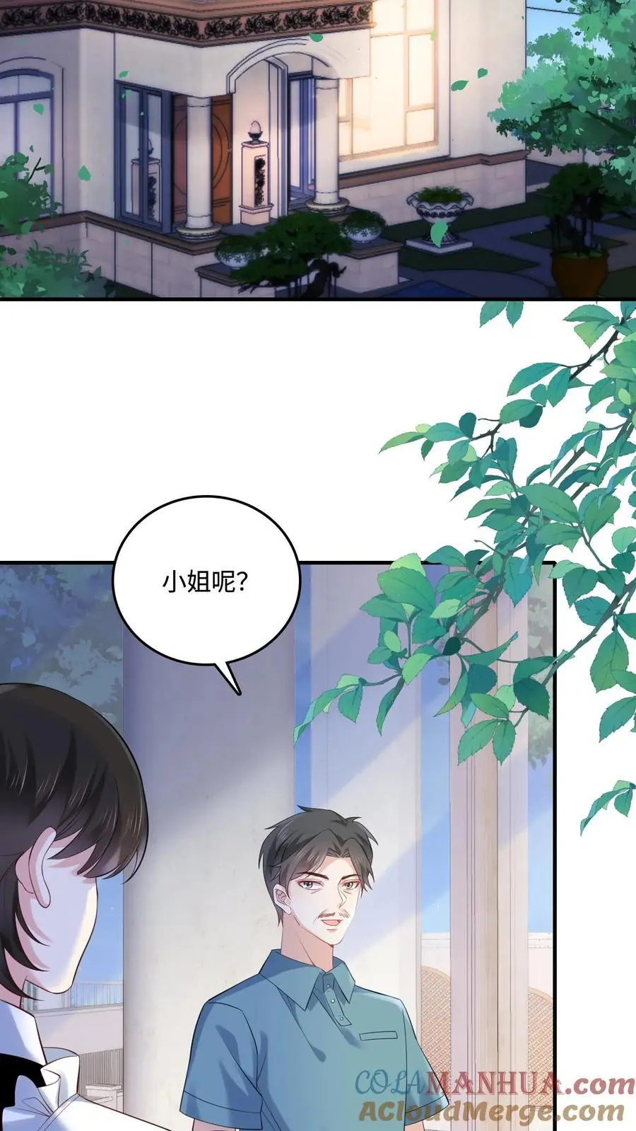 第42话 父子断绝关系 第21页