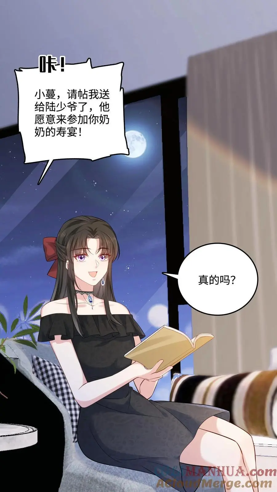 第42话 父子断绝关系 第23页