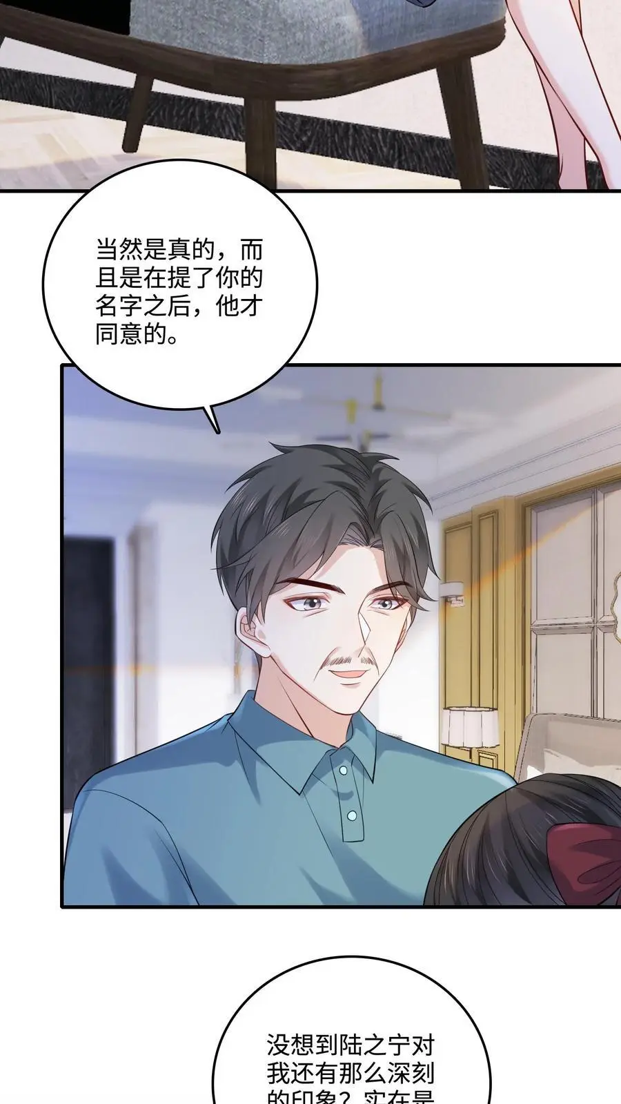 第42话 父子断绝关系 第24页