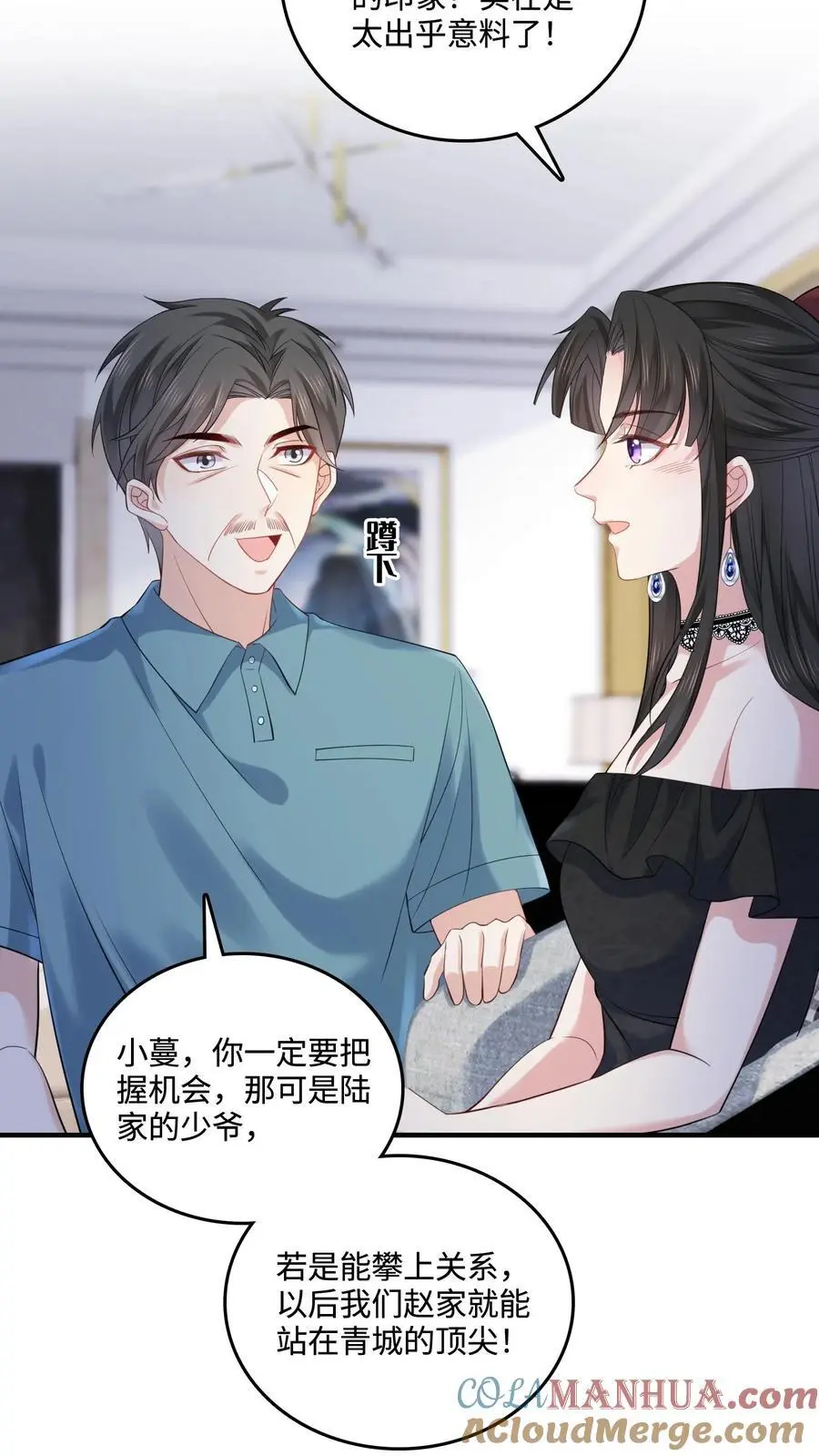 第42话 父子断绝关系 第25页